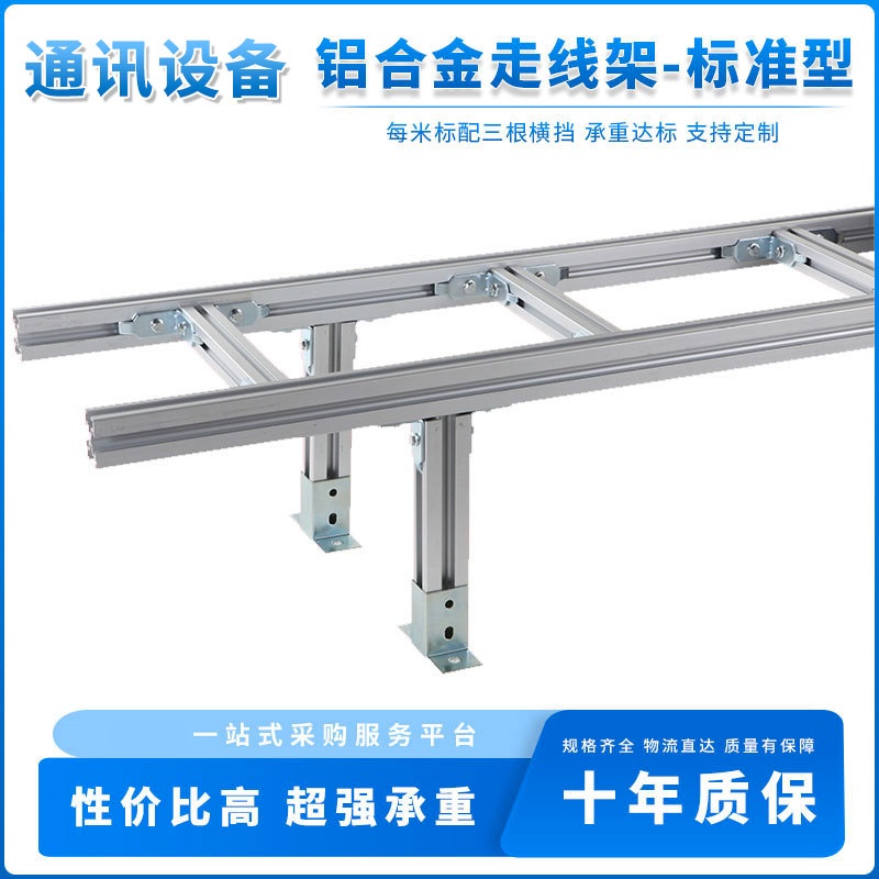 秦皇岛走线架